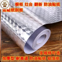 Kitchen Waterproof Sticker Wardrobe Anti-Damp Cushion Home Drawer Cabinet Moisture Proof anti-oil sticker foil tin paper Self-adhesive