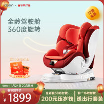 Qborn Swan Child Safety Seat Car with 0 to 2-12 Years Old and Over Newborn Babies Can Sit and Lie