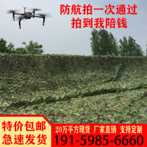Anti-aerial photography camouflage net Mountain cover net illegal construction Network sunscreen camouflage net green sunshade net camouflage cloth anti-counterfeiting net