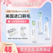  Suitable for Philips electric toothbrush head HX6730 HX9362HX3216HX3226HX6721 replacement brush head