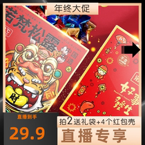 Norovan truffle chocolate in the Year of the Tiger (Shoot 2 gift bags) (live exclusive) zb (substitute for cocoa butter)