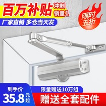 Hydraulic buffer door closer Silent household wooden door punch-free outdoor invisible fireproof iron door automatic closing artifact