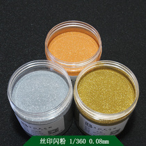 Screen printing gold powder silver powder golden onion powder silver onion powder ink printing flash powder 0 08mm0 05mm