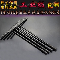 Taiwan 6-19mmT external hexagon socket wrench T-shaped T-shaped T-shaped wrench auto motorcycle repair tool