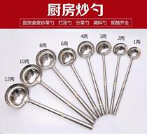 Dual-use two-two dozen rice scoop Rice scoop Large spoon Special cooking spoon Household hotel spatula long spoon Long handle frying spoon