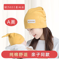 Moon hat Summer thin maternity hat postpartum spring and autumn confinement hat Summer windproof baby hat Cotton parent-child hat