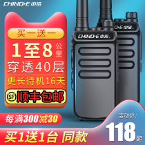 2 sets of CHINO-E Zhongnuo walkie talkie outdoor construction site special intercom talk machine Hotel small machine small hotel high power