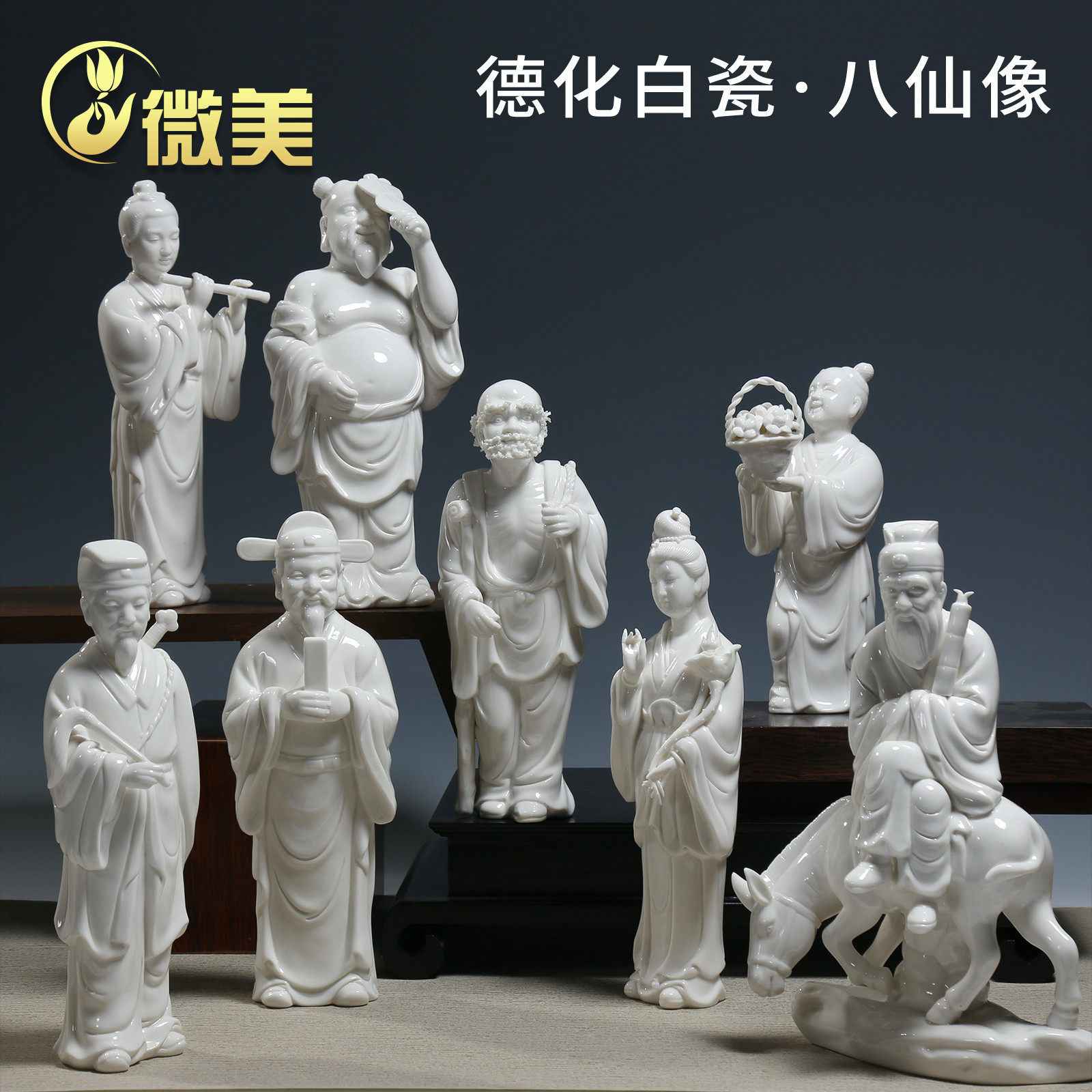 中国　八仙人　白磁 八仙瓷像-八仙瓷像促销价格、八仙瓷像品牌- 淘宝