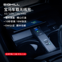 Century Mountain BMW 2 Series 3 Series 4 Series 5 Series X3X4X5X6 Wireless Charger sighillM2M4 Car Fast Charge
