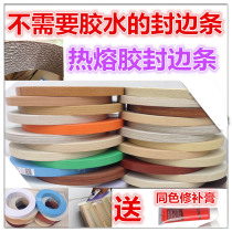 Strap glue width 2 2 2 3 4 5cm desk book table wardrobe door plank edge strip counter door panel