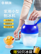 Shaver Ice Machine Manual Household Small Mini Ice Cracker Old Hand Shake Ice Breaker Ice Breaker artifact Hail Machine