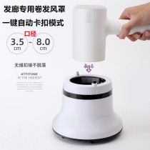 Hair dryer Wind hood Hairdryer Wind cover Volume Fat Xiaomi Panasonic Mighty Drying Hair Hood Drying Styling Theorizer Roll Hair