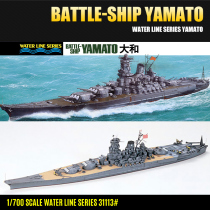 Sharp boundary model assembly ship 31113 Battleship Yamato 1 700