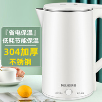 Maring 304 stainless steel boiling kettle electric heating fully automatic household open water boiling kettle tea special insulation