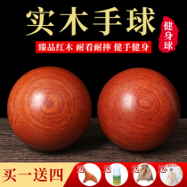 Fitness ball Handball Hand-held ball Solid health ball Massage ball for the elderly Playing ball Solid wood hand-to-hand practice handball