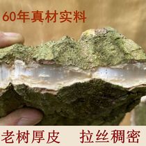 Eucommia Bark 500g Chinese Herbal medicine Premium wild aged old bark Men brew wine brew tea 21 years new Eucommia dry goods