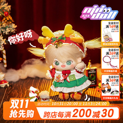 taobao agent Minidoll Winter Christmas dolls 20cm Gingerbread Little Deer Cotton Doll No Properties Set Cute Girl