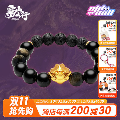 taobao agent MINIDOLL Wushan Five Action Painting genuine authorized peripheral derivative bracelet Sanlinzhu bracelet jewelry