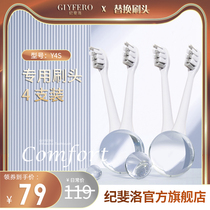Suitable for Y4S original replacement brush head GIYFERO Gifelo sonic electric toothbrush DuPont adult 4 Pack