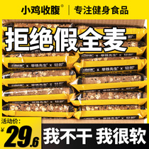 Whole wheat bread meal replacement Whole grains Pregnant women low sugar-free refined fat nutritious breakfast cereals satiety food staple food