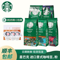 Starbucks Coffee Soybean Powder Starbucks Imported Italian Concentrated Fresh Fresh Hand Punched American Black Coffee Powder