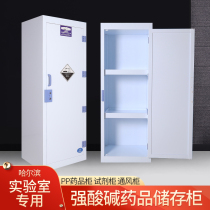Harbin Laboratory Antiseptic double lock storage cabinet PP chemicals safety cabinet resistant to strong acid and alkali medicine cabinet reagent cabinet