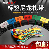 Old beard 4*150 color sign cable tie label nylon cable strap plastic mesh marking handwritten marker