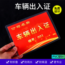 Plastic sealed vehicle access pass custom Zone vehicle parking certificate Property parking certificate Vehicle pass printing Vehicle pass Vehicle pass