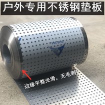 Theft protection window 304 stainless steel punching plate balcony protective screen anti-leakage protective base plate window raising flowers