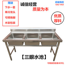 Stainless steel sink commercial pool single-eye double star Triple pool sink sink sink platform kitchen with bracket