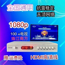 Full set of household high-definition remote control DTMB ground wave digital TV set-top box sub-receiver car and boat antenna communication