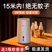 USB insect repellent electronic heater electric heating mosquito repellent liquid home indoor pregnant woman baby non-toxic and odorless plug-in electric