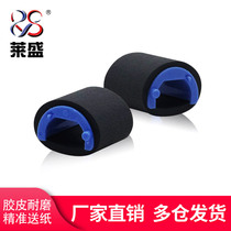 Laisheng applies HP P1006 1007 1008 CP1025 CP2020 CP2025 452 M1136 12