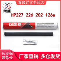lai sheng applicable HP 227 of the fixing film HP226DW 266D M225 M202n 202DW M201 HPM128FP M1