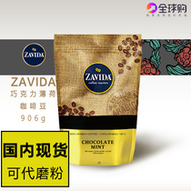 zavida (zavida) chocolate mint coconut milk caramel coffee beans Canada imported 907g