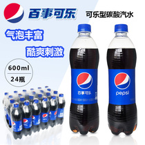 Pepsi carbonated beverage 600ml * 24 bottles of carbonated soda in many provinces