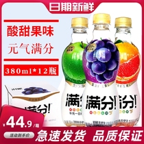 Yuanqi Forest Full Score Juice Micro Bubble Air-Containing Composite Fruit Juice Drink 380ml * 12 bottles of whole box of Apple grapefruit