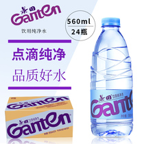 Jingtian drinking purified water mineral water 560ml * 24 bottles of bottled home office drinking water