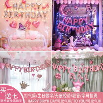 Birthday party Scene Arrangement Items Boys Girls Room Indoor Background Wall Decorated Balloon Props