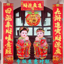 () 2022 Spring Festival business couplets business for business Xinglong financial resources Guangjin