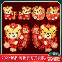 Tiger Year Cartoon Three-dimensional Foro Character Door Sticker Window Flowers for Lunar New Year 2022 Lunar New Year Decorations Big and New Years for the stickers