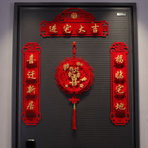 Fu Character Jo Relocation Happy Couplets for Moving New Residence New Residence Decoration Items Decoration Items New House Arrangement Doors Stickup Ideas