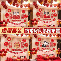 Wedding Room Placement suit Male Female Fang Marriage Room Decorative Balloon New Room Bedroom Laflower Wedding Supplies Big Red