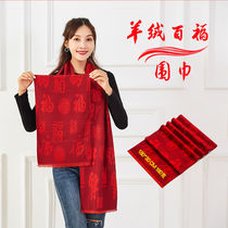 Chinese red scarves printed with large red scarves embroidered logo New annual meeting Opening activities Order red scarves