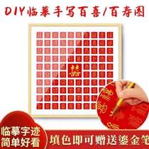 100 Shou tutu delivery elders 100 Heitutus 45 Palace Gediy handwriting wedding gift photo frame Bathyme 100 Miyako