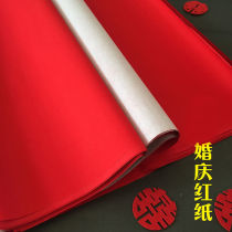 Wedding Celebration Supplies Big Red Paper Wedding Red Paper Pressure Well Cover Festive Celebration Wedding Couplets single red paper