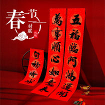 2022 Year of the tiger Spring Festival couplets to arrange Chinese New Year UNGA door stickers for home calligraphy Black characters New Year decorations