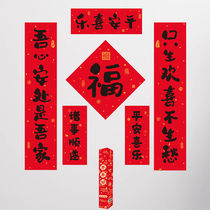 Home Couplets New Creative Spring Couplets Suit 2022 Tiger-year Spring Festival Decorative Hanging on the ForWorletto Gift Bag Door Sticker