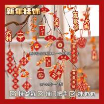Fu Character Small Lantern Pendant Tiger Year 2022 New Years New Year decorations New Years Day basin View Tree Living Room Arrangement on Spring Festival