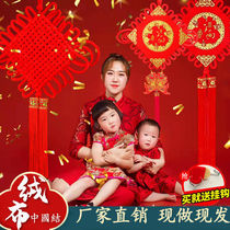 Chinese knots large number pendant living room Upper class Large red knot tiger year fu character Ping An hang decoration